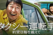 でも韓国映画って「殺人の追憶みたいなやつ」「アクション」「ラブコメ」の3パターンしかなくてすぐ飽きるよな