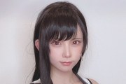 【悲報】コスプレイヤーえなこさん「FF7・ティファを再現するには胸が足りない。ぺたんこに見える」