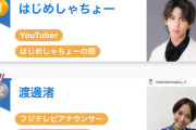 【悲報】YouTuberはじめしゃちょー、遂に日本で1番嫌われてしまう