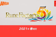【速報】スイッチ新作『ルーンファクトリー5』、2021年春発売決定！！！