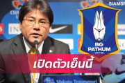ベガルタ仙台が手倉森誠前監督のタイ1部パトゥム・ユナイテッド監督就任内定を発表　「新たな挑戦、がんばりたい」
