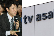 【隠蔽】テレ朝が社員に通達「富川アナの感染問題を番組で深掘りして扱うな」