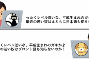 Ａ「俺の怒りが有頂天になった！」 Ｂ「怒りが有頂天ってｗｗｗ馬鹿かよｗｗｗ」