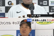 【画像】監督をやめた原辰徳さん