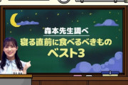 【日向坂46】茉莉式 "天才安眠法” がヤバすぎるｗｗｗｗｗｗｗｗｗｗｗ