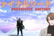 【にじさんじ】社長のファイナルソードファイナル！社長の悪堕ち高笑いが響き渡る