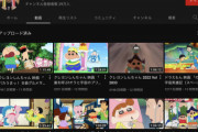 【緊急】YouTubeでクレヨンしんちゃんとドラえもんの映画が見放題！！認証バッヂ付きだから安心