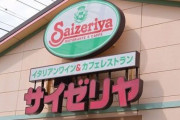 『サイゼ議論』、そもそも若者に伝わってなかった・・・論争してるのはおじさんとおばさんだけ・・・そのまさかの理由がこちら