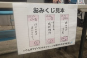 【朗報】AKB48劇場お守り 大好評につき本日分が完売w w w w w w w w w w w 【幕張メッセ】
