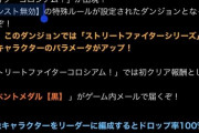 【パズドラ】6枚で楽しめるダンジョンやゲーム性ならアシスト無効大歓迎