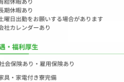 【朗報】自動車期間工、破格の時給2100円で募集中wwwwwwwwwwwwwww