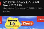 外国人「いいよな日本は、任天堂のソフトでもポリコレ強要されなくて」