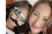 【悲報】42歳セクシー女優さん、小学生の娘とYouTubeチャンネルを開設し性交について語るｗｗｗｗ （※画像あり）