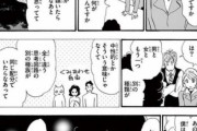 【正論】女漫画家「職場に女が必要な理由？男を『監視』するためよ」