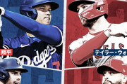 【感動の再会】大谷翔平選手、いよいよ古巣「エンゼルス」との今シーズン初対決に挑む模様