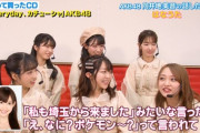 【CDTV】AKB48 トークコーナー分キャプチャまとめ！