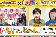 【4/28】本日のももクロ情報！三ツ矢雄二＆日髙のり子｢超もリフのじかん｣生放送！しおりん＆あーりん｢モニタリング｣出演！｢ももクロ電鉄｣カムバック！