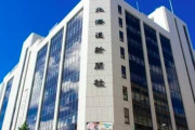 【新聞労連】道新記者逮捕で声明「逮捕は行き過ぎ。報道の自由は形骸化し、国民の知る権利が犠牲になる」
