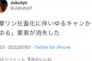 【悲報】アニオタさん、キャラクターが「社畜」になりダメージを受けてしまうｗｗｗｗ