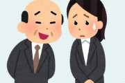 【セクハラ】夫が会社で妊娠した子や妻の妊娠を伝えた人に“キモすぎるセクハラ発言”を連発していた