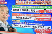【ぜんじろう】「河井克行容疑者の３０万円は『安倍さんから』じゃなく『税金から』ですよね?」