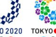 日本経済新聞「外人は五輪中止なら日本株買い、五輪開催なら日本株売りの構えだぞ」