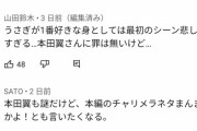 本田翼さんと「ちいかわ」共演のチャルメラCMが炎上してしまう