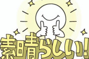 【最新】金メダル獲得数のランキング日本一位！