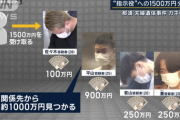 【日本終了】那須の殺人事件、犯人全員アホだったｗｗｗｗｗｗｗｗｗｗ