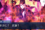 【FGO】5.5章前提のイベントはクリスマスかもしれない←サンタリンボから貰えるプレゼントとか開けたくないｗｗｗ【FateGO】