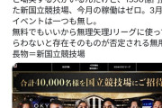 【悲報】国立競技場（1570億円）今月の利用者なし