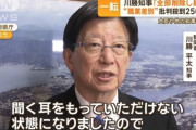 静岡県 川勝知事「私の説明に聞く耳を持っていただけない状態になりましたので、発言を削除します」