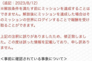 【モンスト】※怒り※ふざけんな！！はぁ！？解放前に全部やっちまったじゃねぇか！
