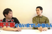 【悲報】人気芸人の霜降り明星さん、Youtubeチャンネルの内容が酷すぎる