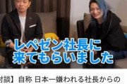 宮迫博之さん、今度はレペゼン地球・DJ社長とのコラボ動画を公開！「アンチは聞き流せる。セカンドアンチが一番怖い」
