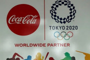 【悲報】五輪組織委員会、サッカー競技を観戦する小中学生に「持ち込み飲料はコカコーラ社にしろ」と圧力をかけてしまう…