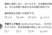 入管法改正案、明日採決  [6/5]