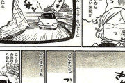 【画像】この漫画の女さん、あおり運転にとんでもない仕返しをするｗｗｗｗ