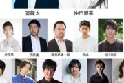 沖侑果、舞台『ウロボロス―警察ヲ裁クハ我ニアリ―』出演決定