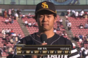 田浦文丸がプロ初勝利「素直に嬉しい」2回無失点