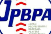 【悲報】プロ野球選手会、アホだった
