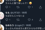【画像】RPGツクールのももちゃん「明日おばさん家行くんだー」ﾌｫﾛﾜｰ「ももちゃんのおばさんだからもばさんだね」
