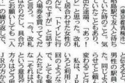 【悲報】JK「ほんとに漏れる！トイレ貸して！」駅「入場券を買って下さい」→ 怒りの新聞投書