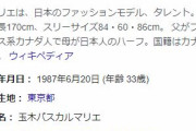マリエ「私は嘘をつきません」Instagram更新
