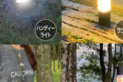 停電もキャンプもこれ1本！“光る・守る・充電する”万能ライトが登場