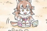 【けものフレンズ】フレンズ無音漫画「Bon」その⑥