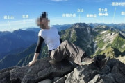 他人の風景写真に勝手に山の名前を書き込んで再投稿するおじさん、見つかるｗｗｗ