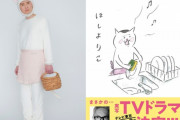 【画像】「きょうの猫村さん」実写ドラマ化！孤独のグルメのゴローちゃん松重豊が猫の家政婦に