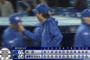 【ヤクルト対中日1回戦】ヤクルト対中日は１－１で延長１２回引き分け
