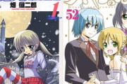 『ハヤテのごとく！』とかいう漫画ｗｗｗｗｗｗｗｗｗ